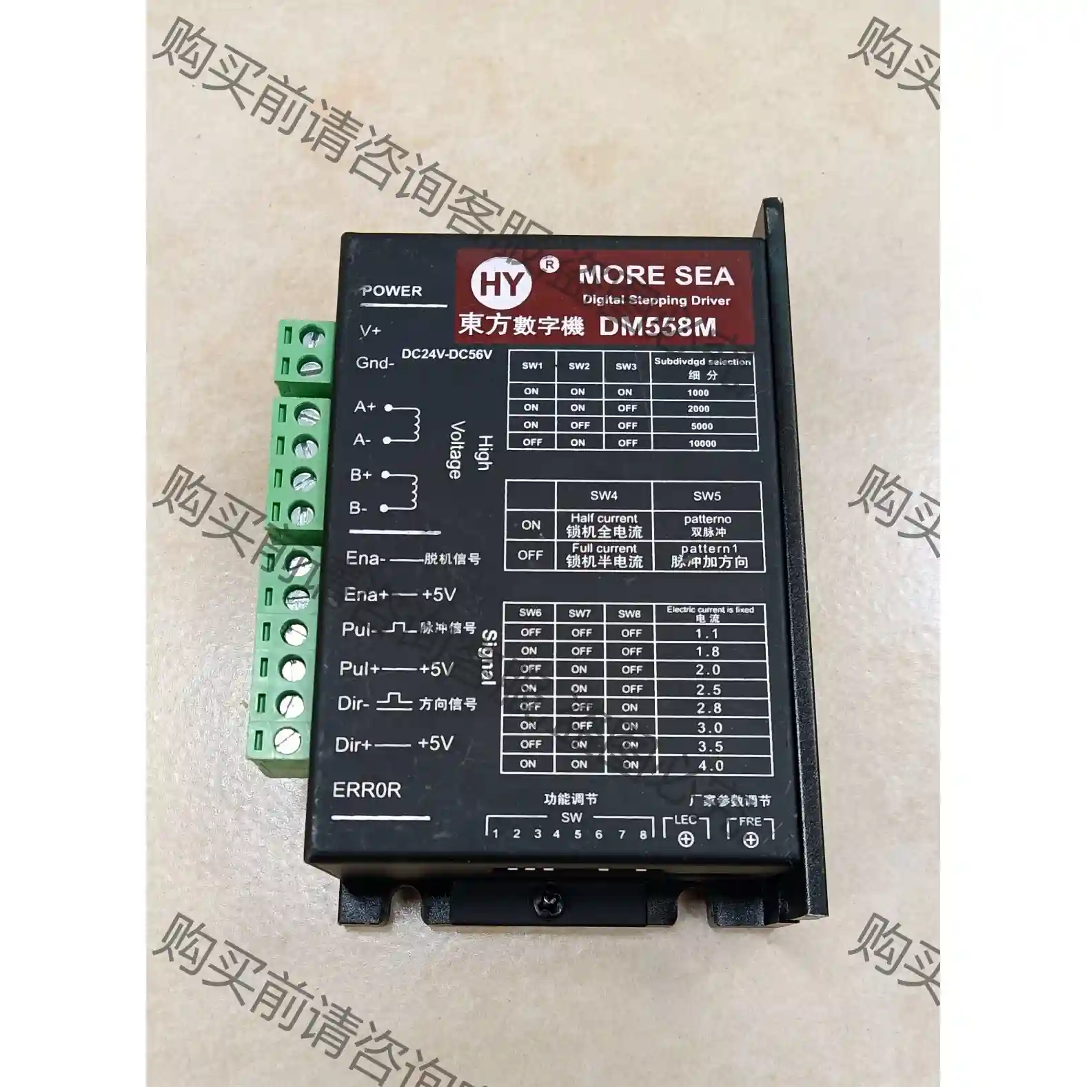东方数字机DM558M两相步进驱动器 先议价 包上机好用