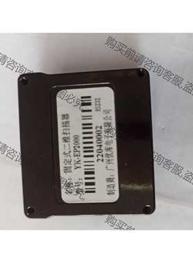 功能正常议价 YK-EP2000 优库固定式二维码扫描器