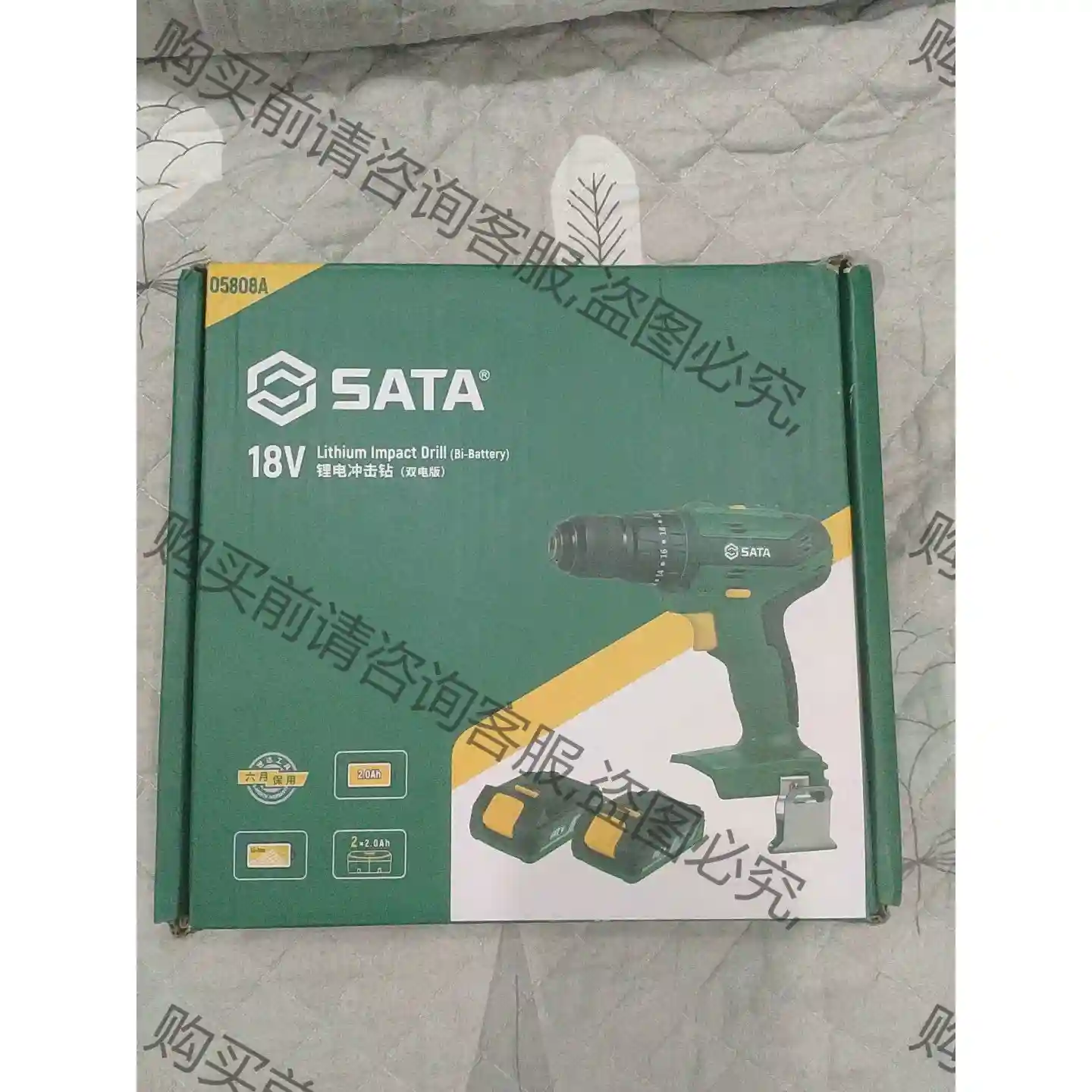 世达05808A双电版锂电钻18V充电多功能手电钻，600包 先议价 包上