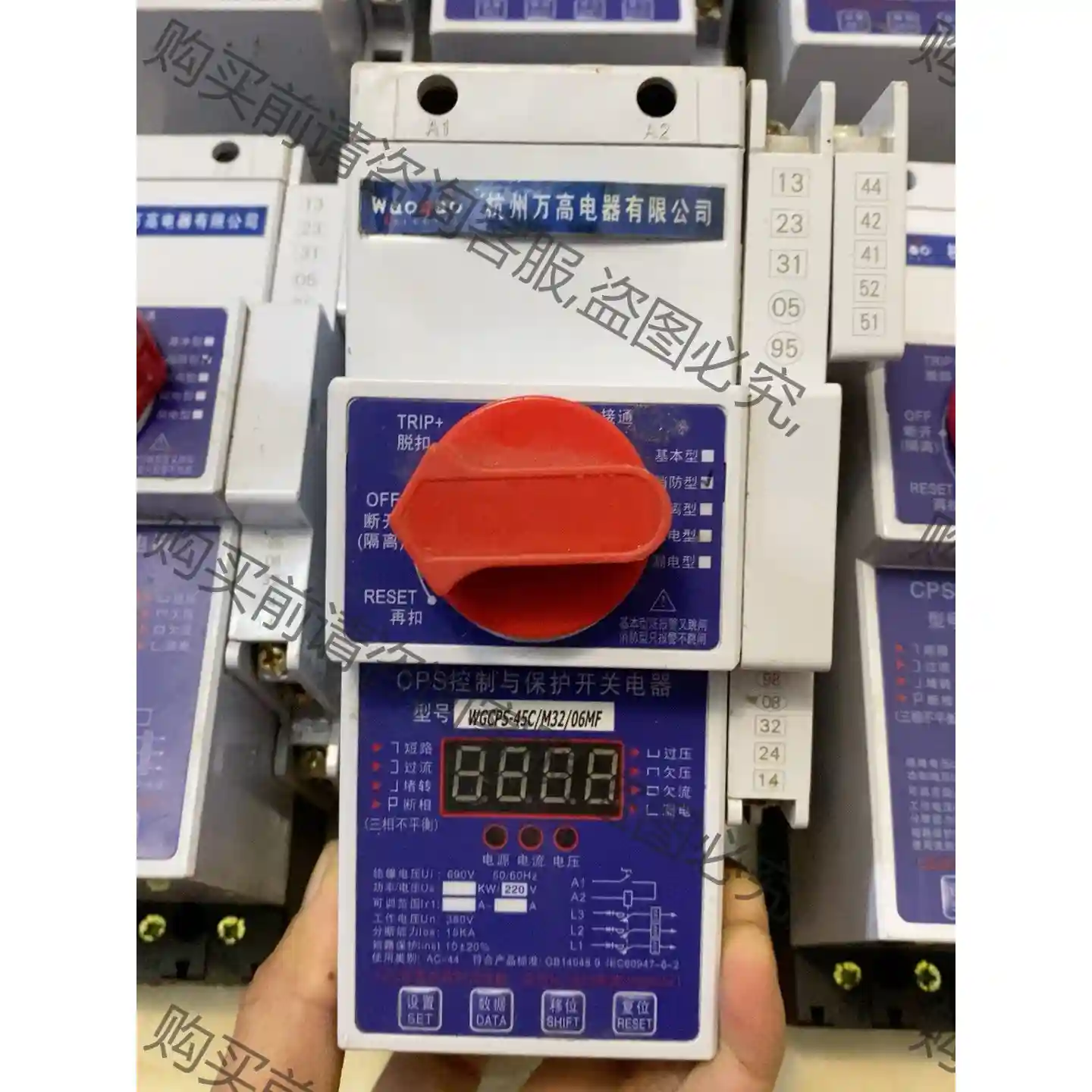 杭州万高电器CPS控制保护开关 WGCPS-45C 未使用过 先议价 包上机