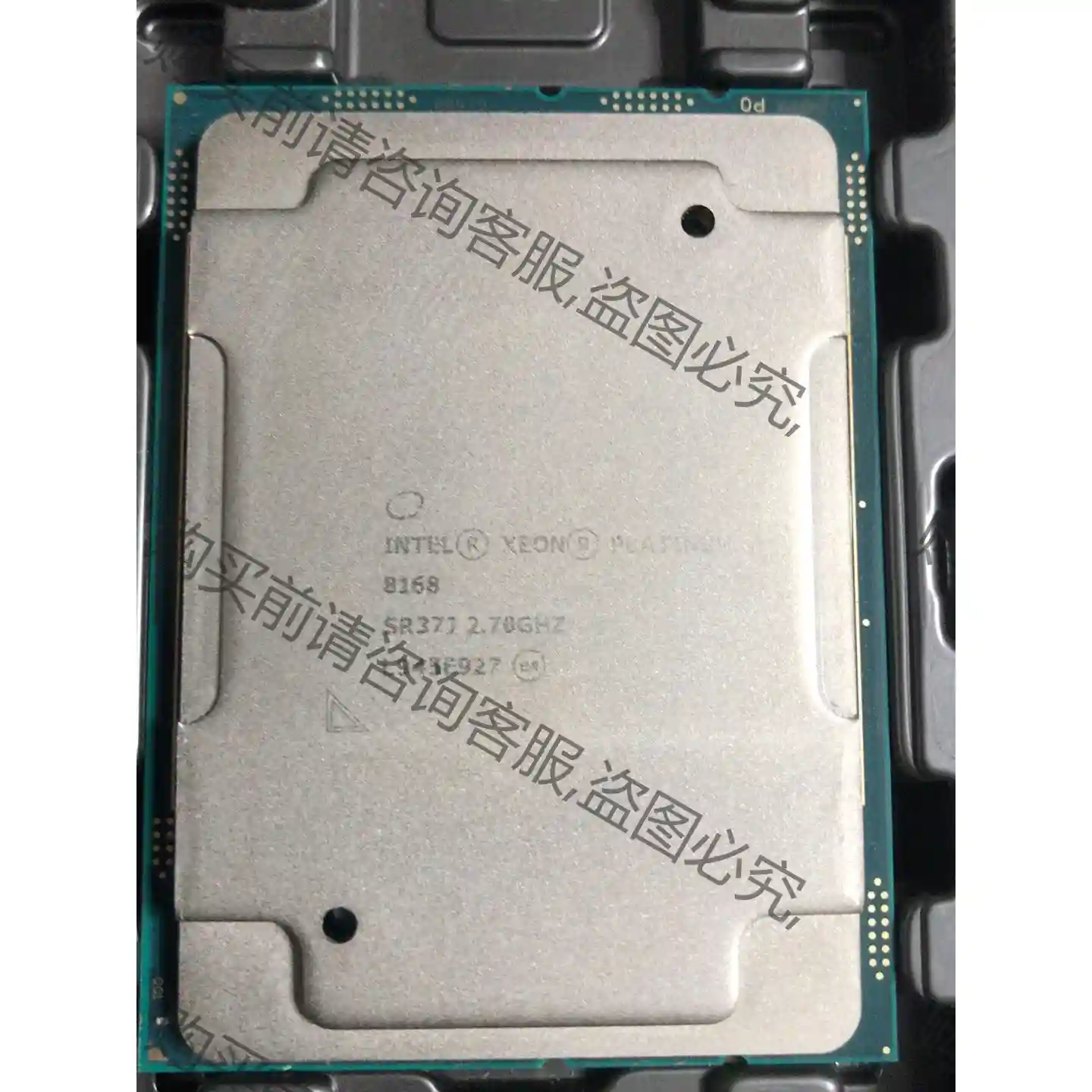 intel铂金8168正式版LGA3647 24核48线程 先议价 包上机好用