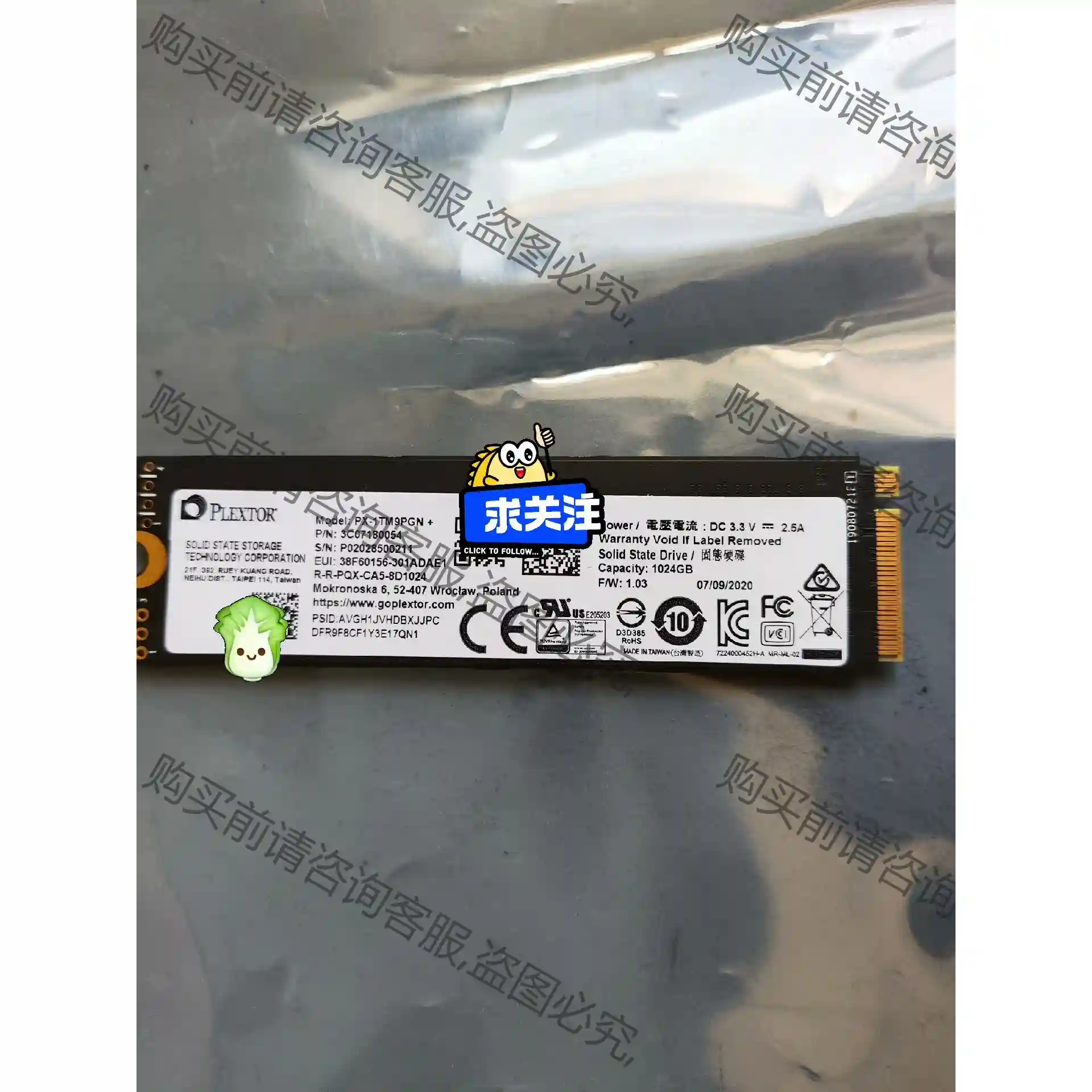 浦科特PX-1TM9PGN+ 1T M.2 SSD 固 先议价 包上机好用