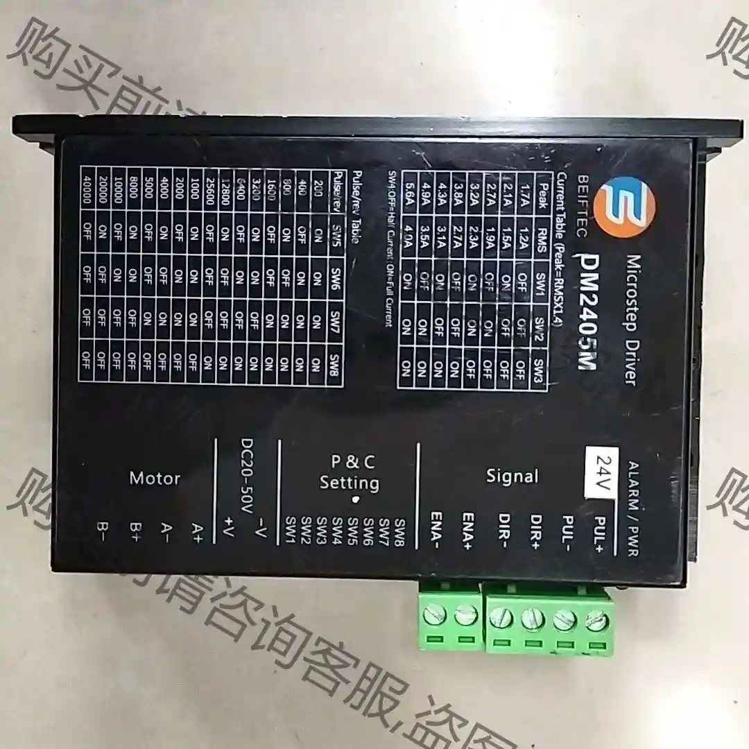 步进驱动器DM2405M 拆机 功能正常 先议价 包上机好用