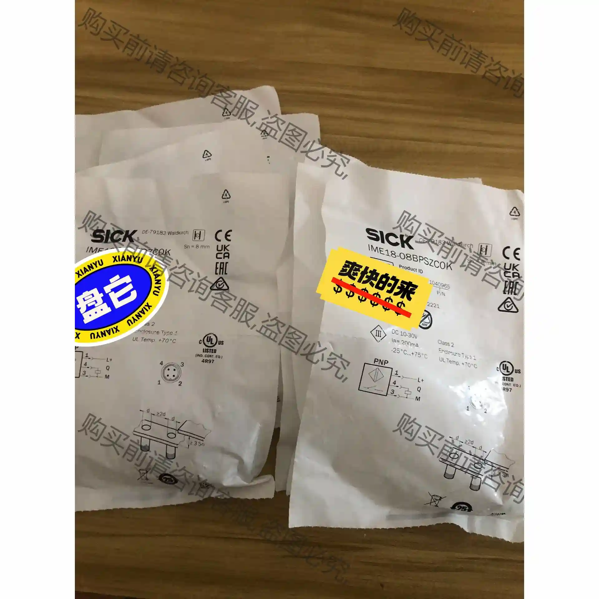 全新包装德国SICK西克IME18-08BPSZC0K货号1 先议价 包上机好用