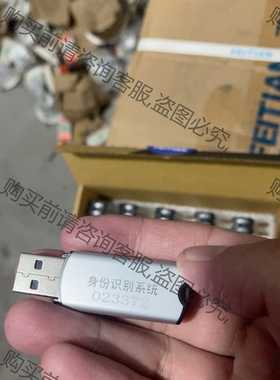 功能正常议价 飞天诚信的加密狗，型号:ePass2000Auto，产品版本