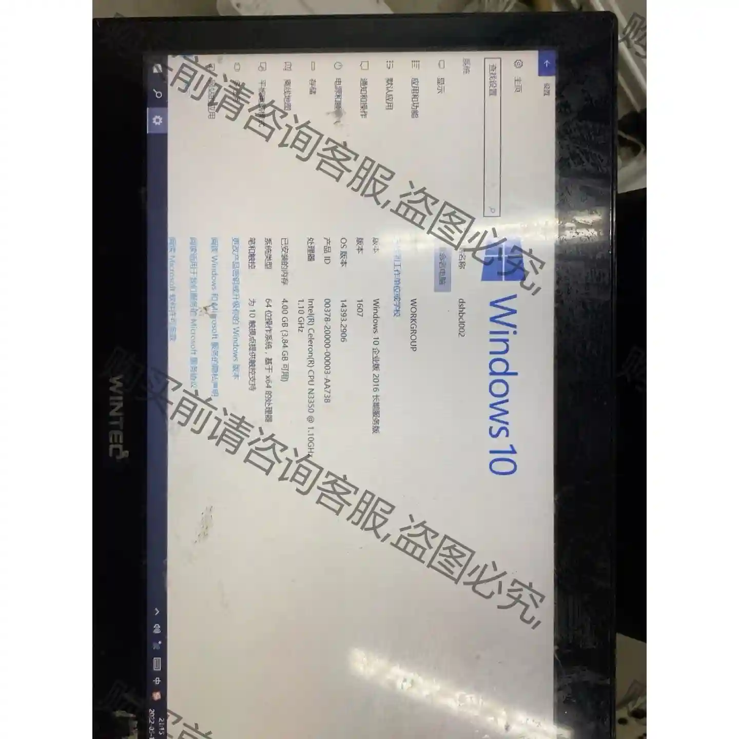 Wintec一体机,双面显示屏,可称重,可打印小票收银机,触 先议