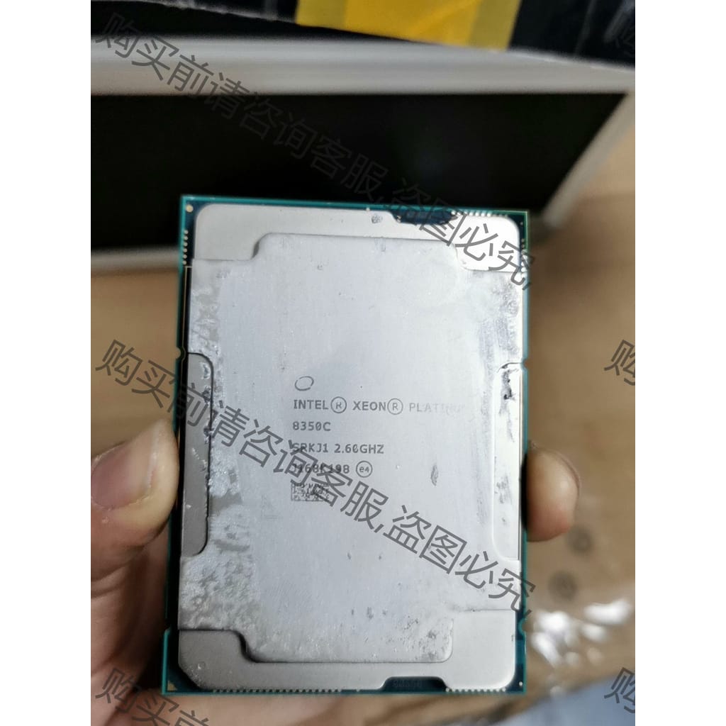 功能正常议价 intel 铂金8350C，现货一个，32核64线程2.6-
