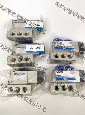 功能正常议价 全新SM电磁阀VS4110-033U VS41B92如图