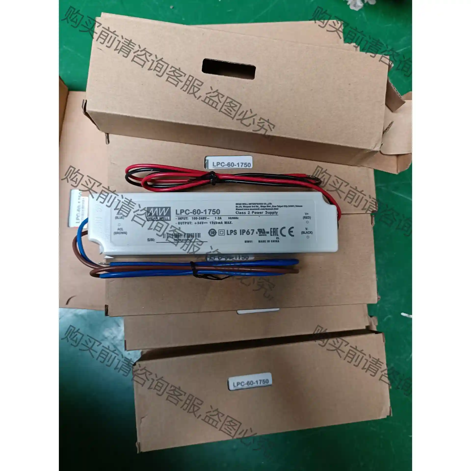 LPC-60-1750明纬驱动电源60w1.75A,30-3 先议价 包上机好用