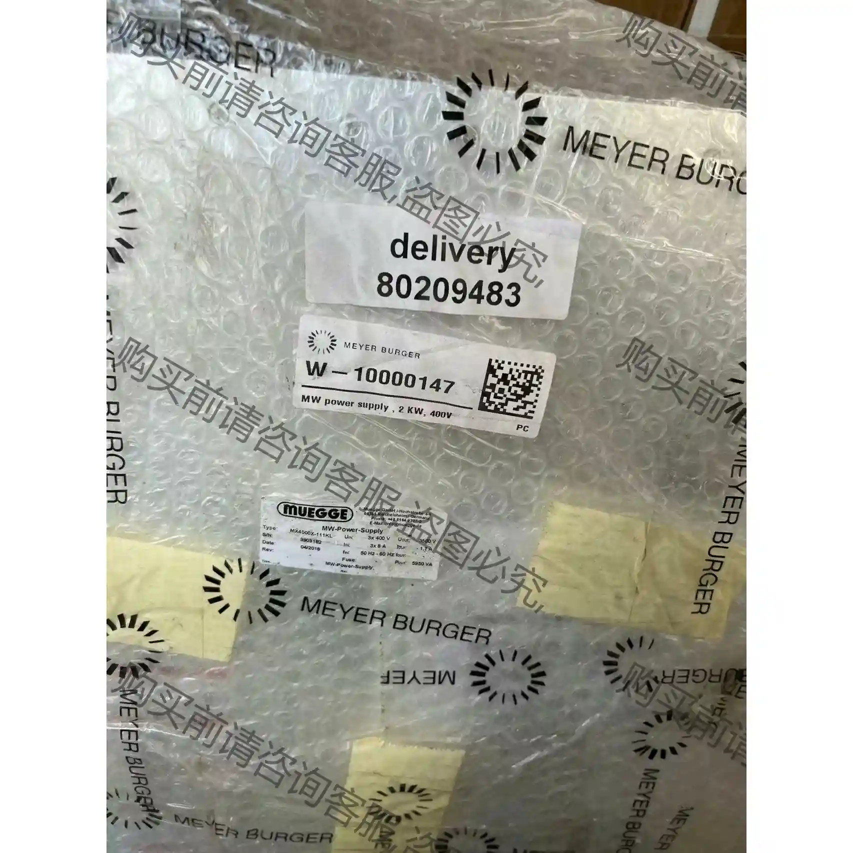 MX4000X-111KL牧歌微波电源，全新议价 先议价 包上机好用