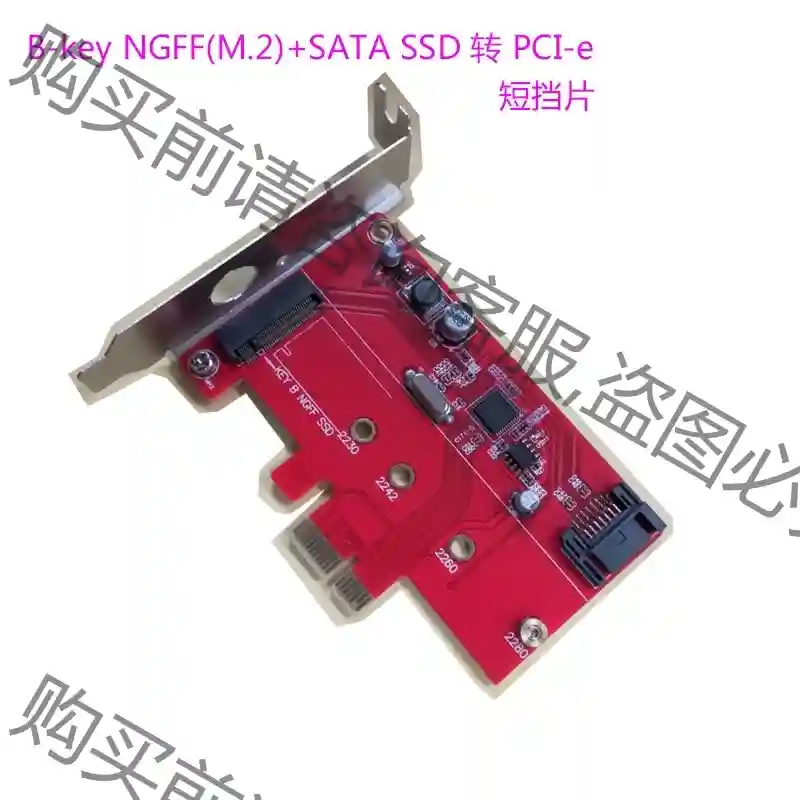 Pcie 1x 转NGFf、sata二合一转接卡。sat 先议价 包上机好用