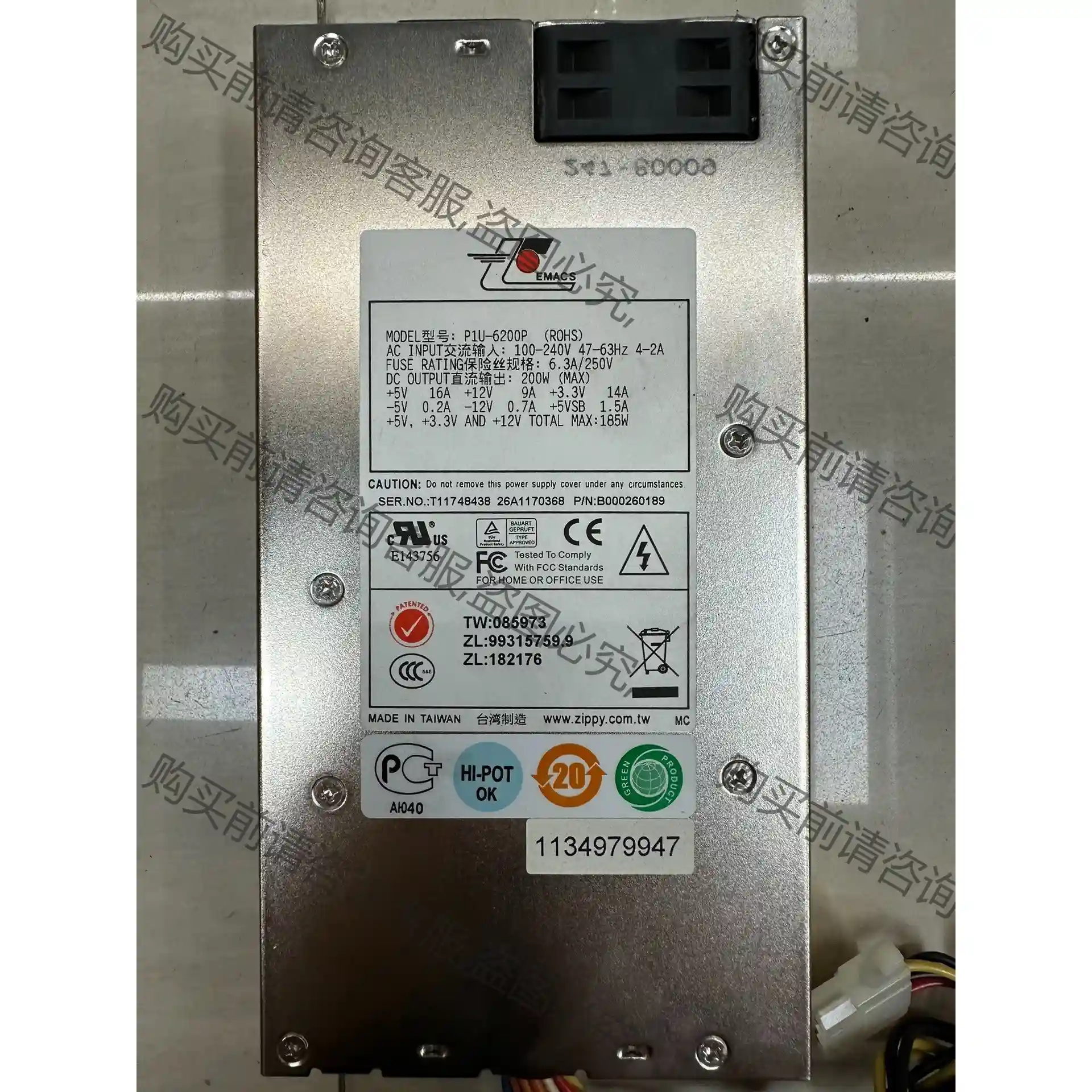 拆机新巨电源 H1U-6200P 新巨200W拆机电源 成色 先议价 包上机好