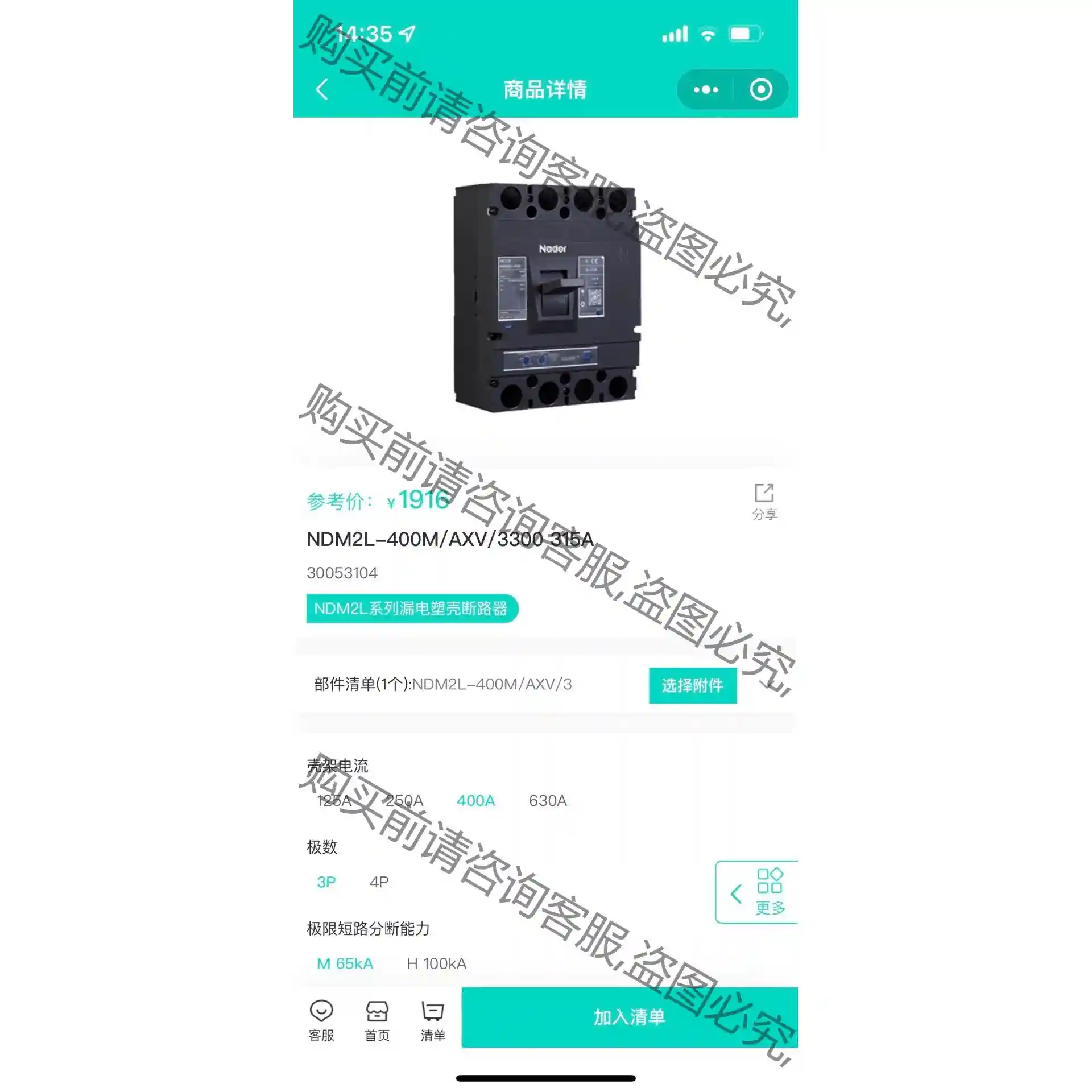 上海良信电器塑壳漏电断路器3p315a 先议价 包上机好用