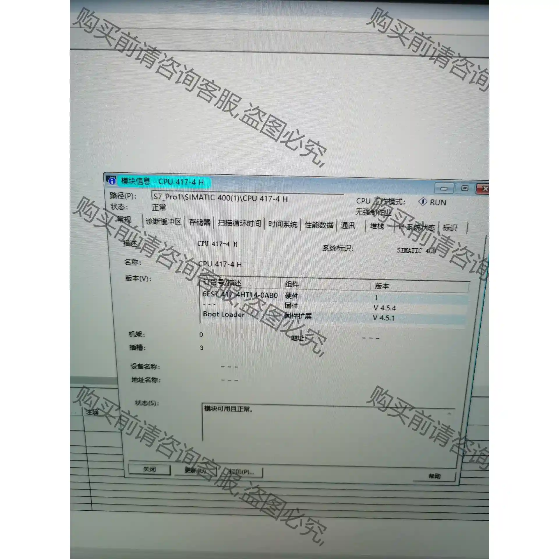417-4ht14-0ab0，盖子齐全，无破损划痕，测试如图 先议价 包上机