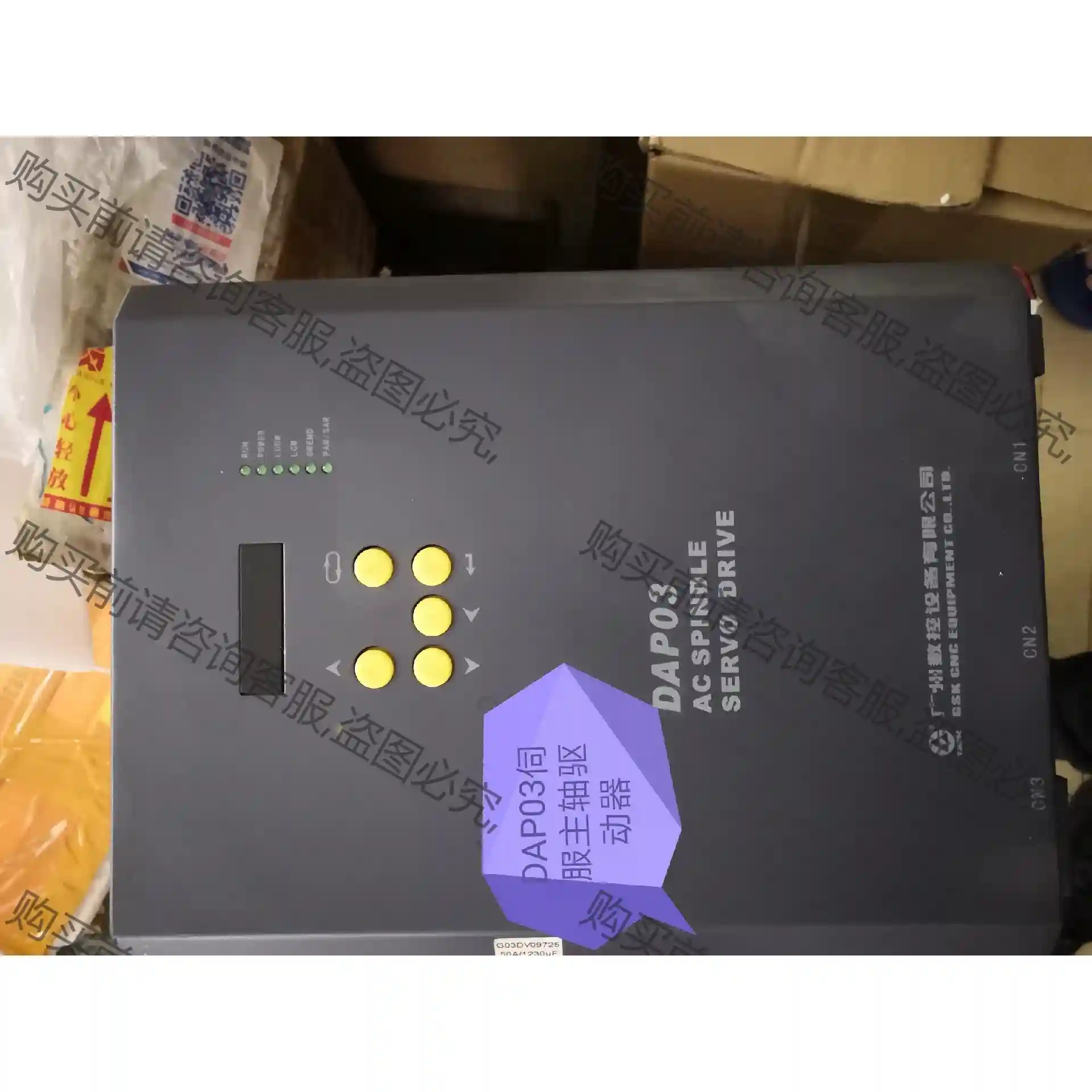 广州数控DAP03-55，5.5kw伺服主轴驱动器，支持速度 先议价 包上