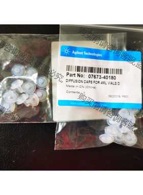 功能正常议价 安捷伦扩散内插管，07673-40180，现货，10个/包。