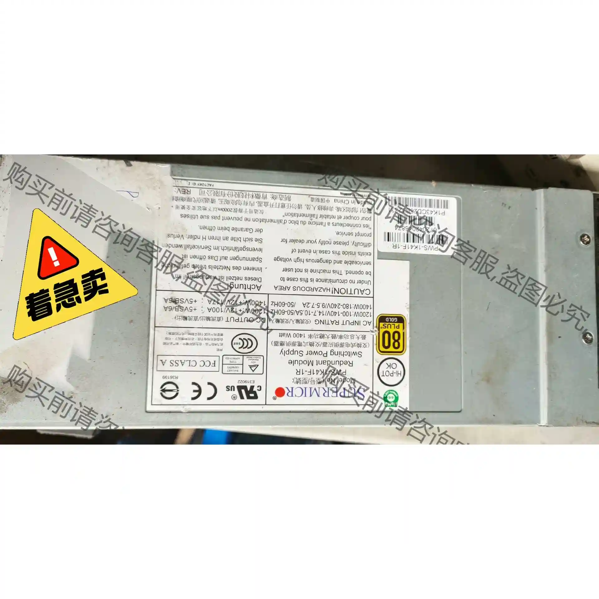 浪潮 NF8560M2 服务器冗余电源模块 PWS-1K41 先议价 包上机好用