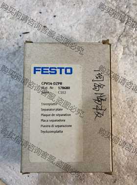 功能正常议价 原装费斯托隔离板 订货号：178680