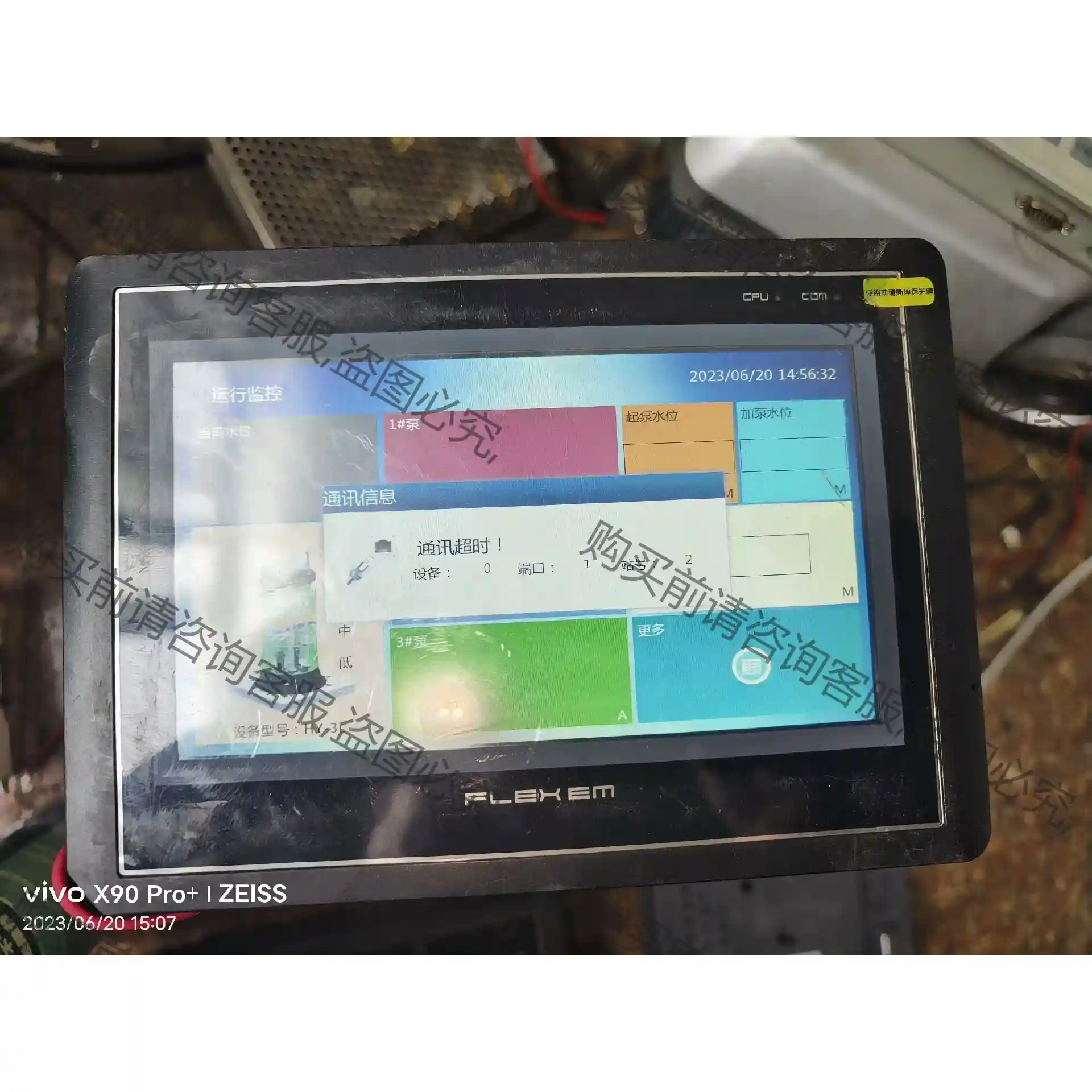 拆机繁易触摸屏，FE4070C，实物拍摄，功能正常 先议价 包上机好