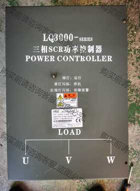 功能正常议价 磊强三相功率控制器LQ3000一4一400A一N，控制信号4