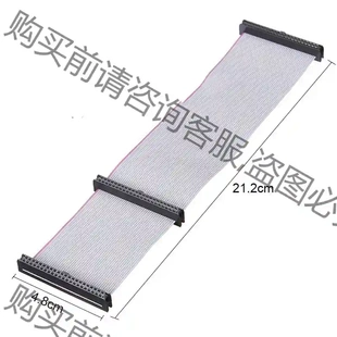 44P IDE并口硬盘线，并口笔记本硬盘排线，三头44Pin 先议价 包上