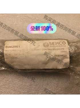 功能正常议价 SEMCO电机TS10081正品B062961全新15859