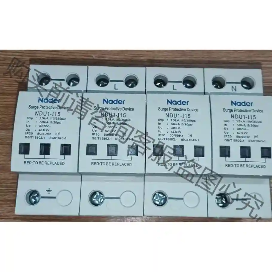 Nader/良信一ji浪涌NDU1-I15 ，高端柜子里拆下来 先议价 包上机