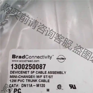 先議價 woodhead 包上機好用 M120 Brad連接線 DN11A