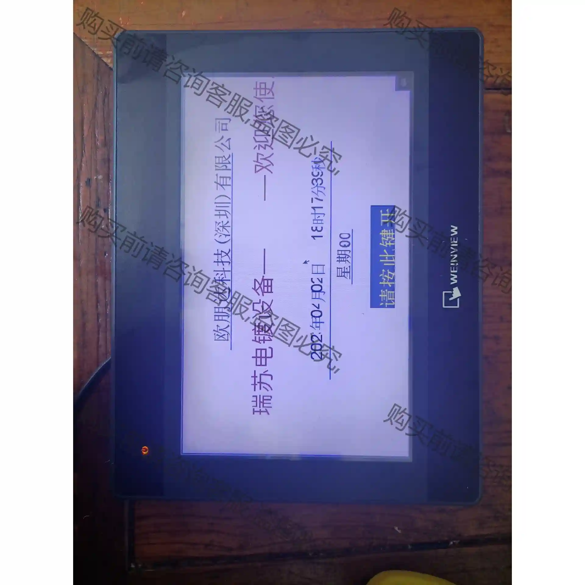 威纶TK6102I V6WV ,原装拆机实物拍摄,测试包好 先议价 包上机