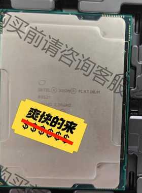 功能正常议价 铂金8352Y CPU