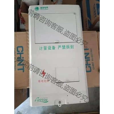 国网三相四线100a动力电表箱，光伏专用电表箱，全新，一件5 先议