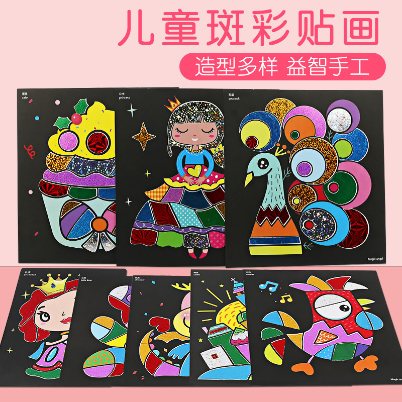 转移素材手帐艺术咕卡贴纸ins风画幼儿园奖励炫彩贴画艺术画玩具女孩