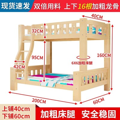 双层床宿舍定做1.75米长宽1.8定做1.7米长宽木床母床儿童床上下床