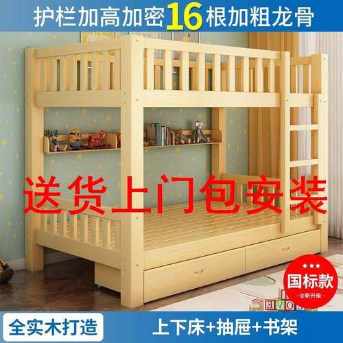 包安装双人床宿舍组合定制1.6米长家用加粗上下床高低上下同宽