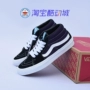 Giày vải nam và nữ cổ điển màu đen và tím Vans / SK8-MID mới chính hãng VN0A3WM3VP7 - Dép / giày thường giày thể thao adidas nữ