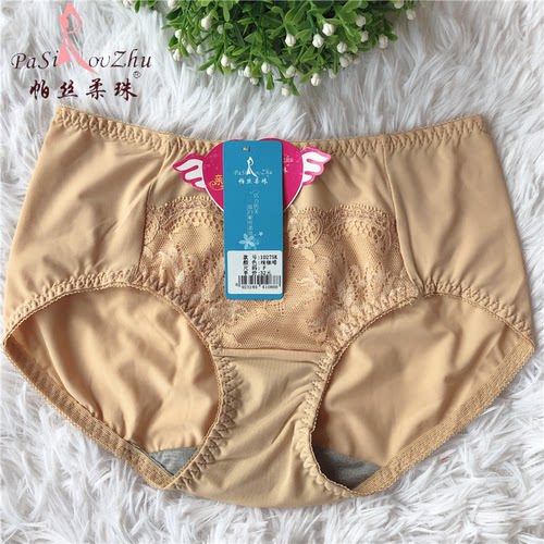 帕丝柔珠正品中低腰内裤