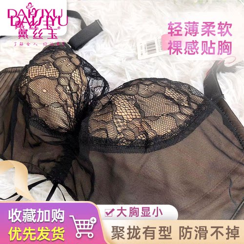 单层蕾丝薄款显胸小大码内衣