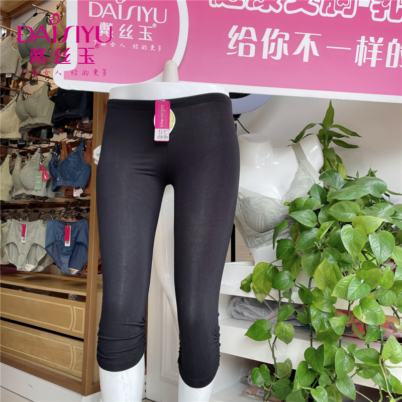 戴丝玉正品女士舒适秋裤H91239K打底裤七分裤修身薄款黑色M码特价