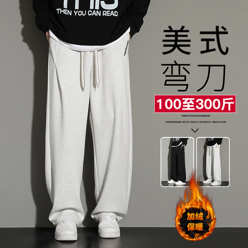 直筒阔腿裤秋冬加绒男士加肥加大码运动休闲裤子加厚宽松弯刀男裤,男装,休闲裤,淘宝优惠券,粉丝福利购,淘宝优惠卷