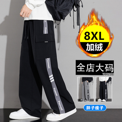 大码工装裤男款秋冬季加绒加厚宽松直筒休闲长裤子男士胖子运动裤