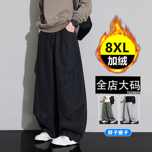 大码美式弯刀牛仔裤子男秋冬季加绒潮流时尚直筒宽松垂感阔腿裤男
