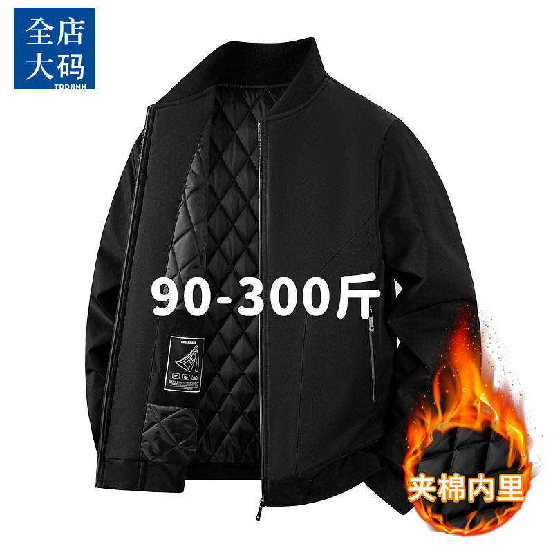 大码加棉夹克男2025冬季新款棉服胖子宽松加肥加大码休闲外套男装