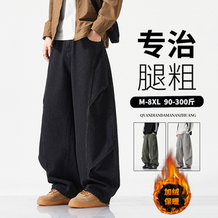 大码水洗牛仔裤男冬季加绒保暖弯刀裤美式复古工装裤潮流阔腿裤男