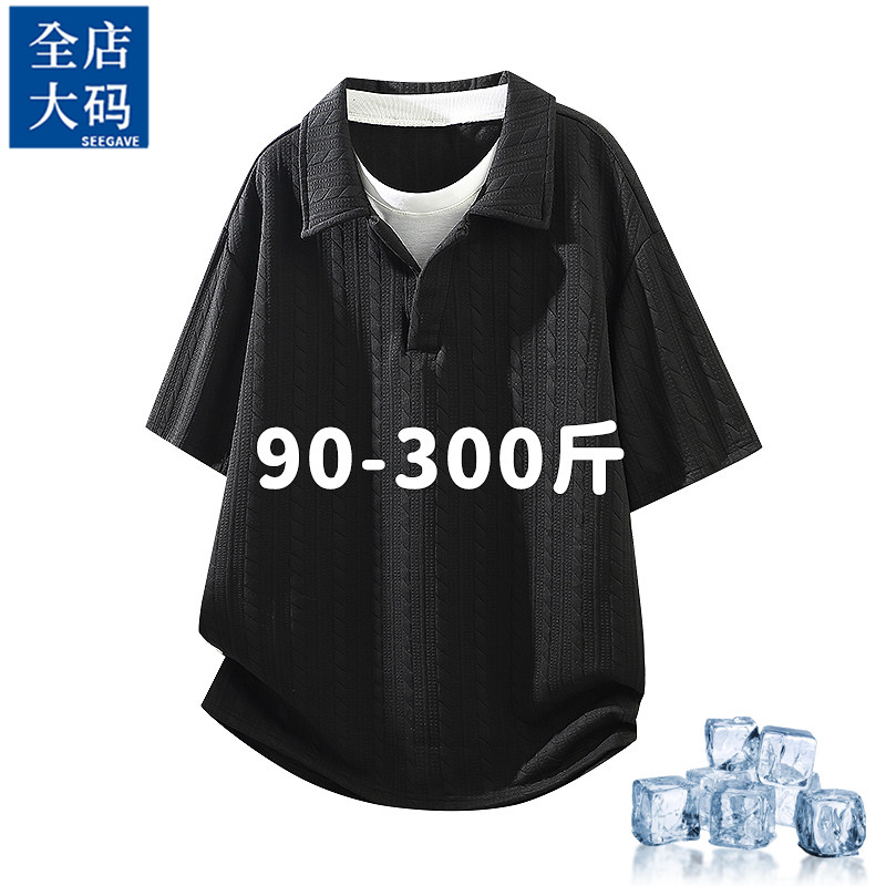 翻领短袖polo衫加肥加大码男款夏季宽松大码短袖麻花纹理休闲T恤