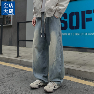 美式弯刀牛仔裤男春季新款大码宽松加肥加大码胖子直筒阔腿休闲裤