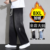 2026新款 子 男秋冬加绒加肥加大胖子宽松渐变阔腿直筒裤 大码 牛仔裤