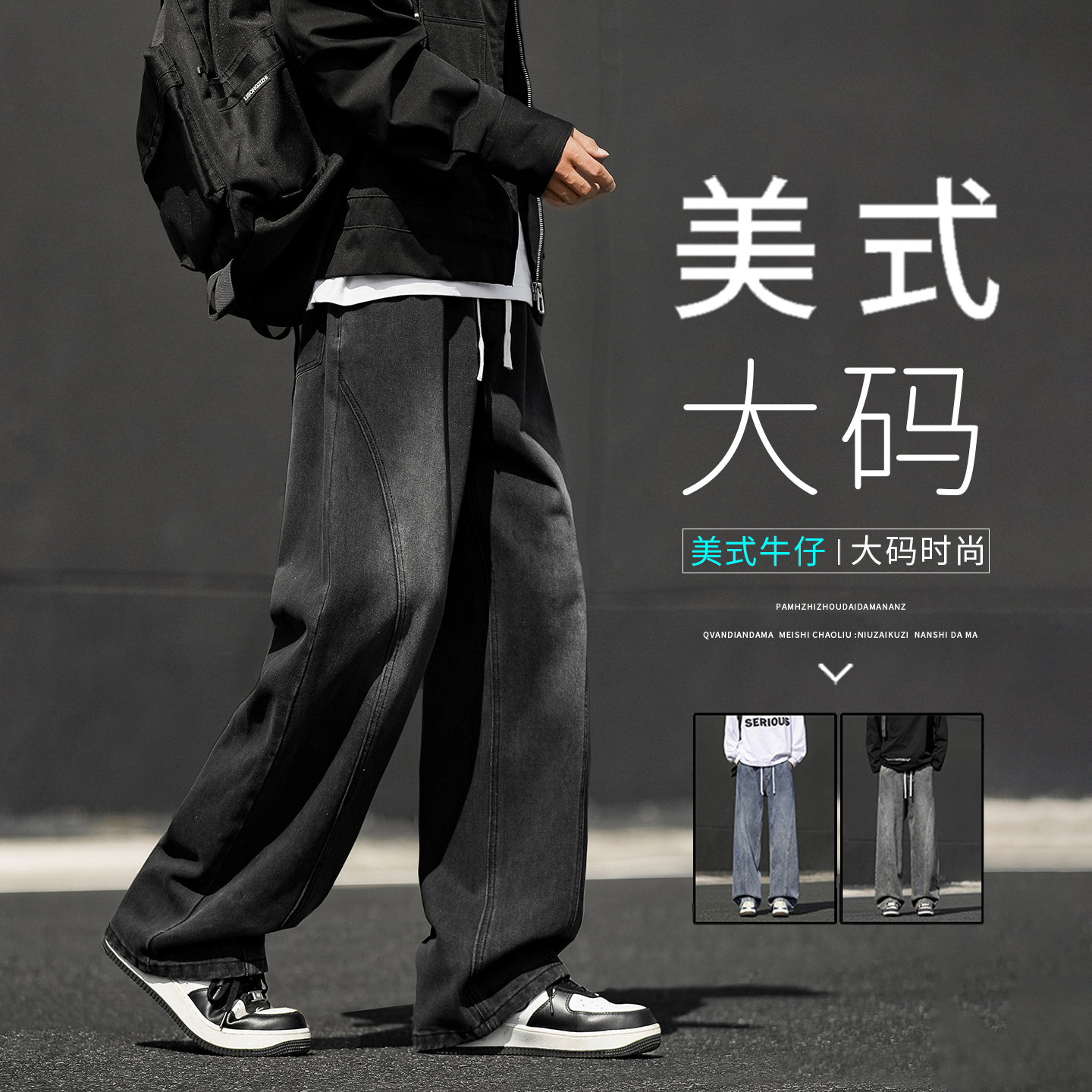 美式大码牛仔裤男款春秋款加绒宽松直筒阔腿裤胖子休闲长裤子男装