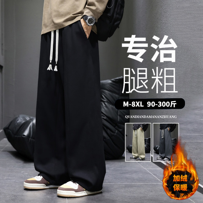 休闲裤子男士宽松大码男裤秋冬款加绒青少年胖子加肥加大码弯刀裤
