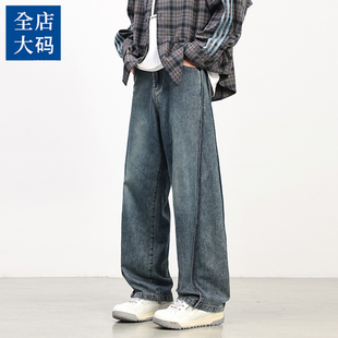 美式风复古直筒牛仔裤子男士春季新款胖子大码宽松休闲阔腿长裤男