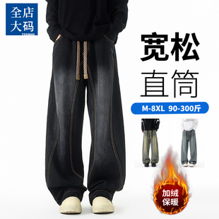 秋冬复古加绒做旧直筒牛仔裤子男款加大码宽松痞帅阔腿长裤黑色男